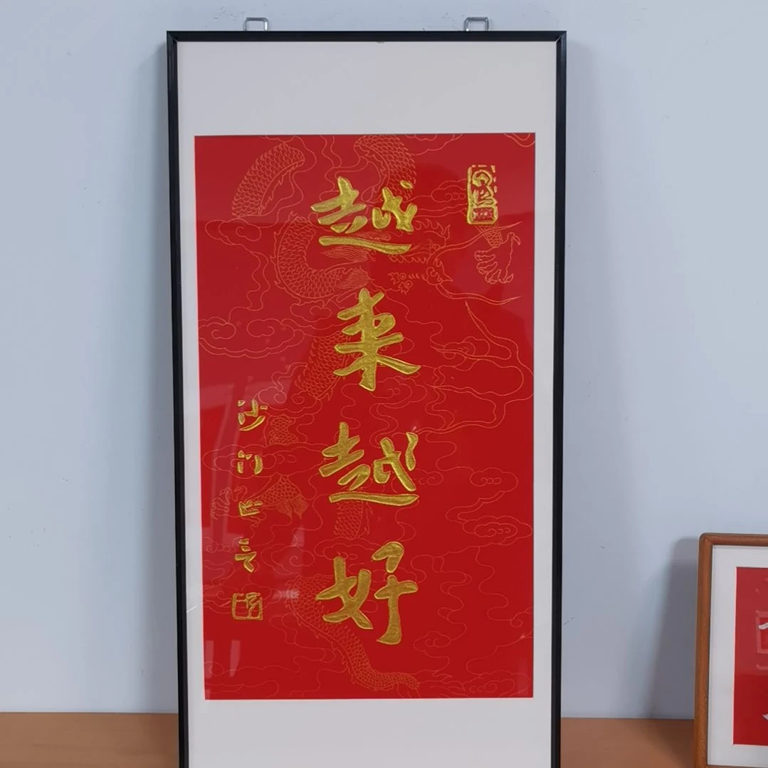 竖款越来越好金拓