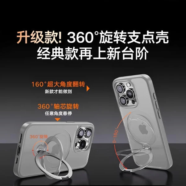 讯迪适用苹果手机壳新款Magsafe支点壳
