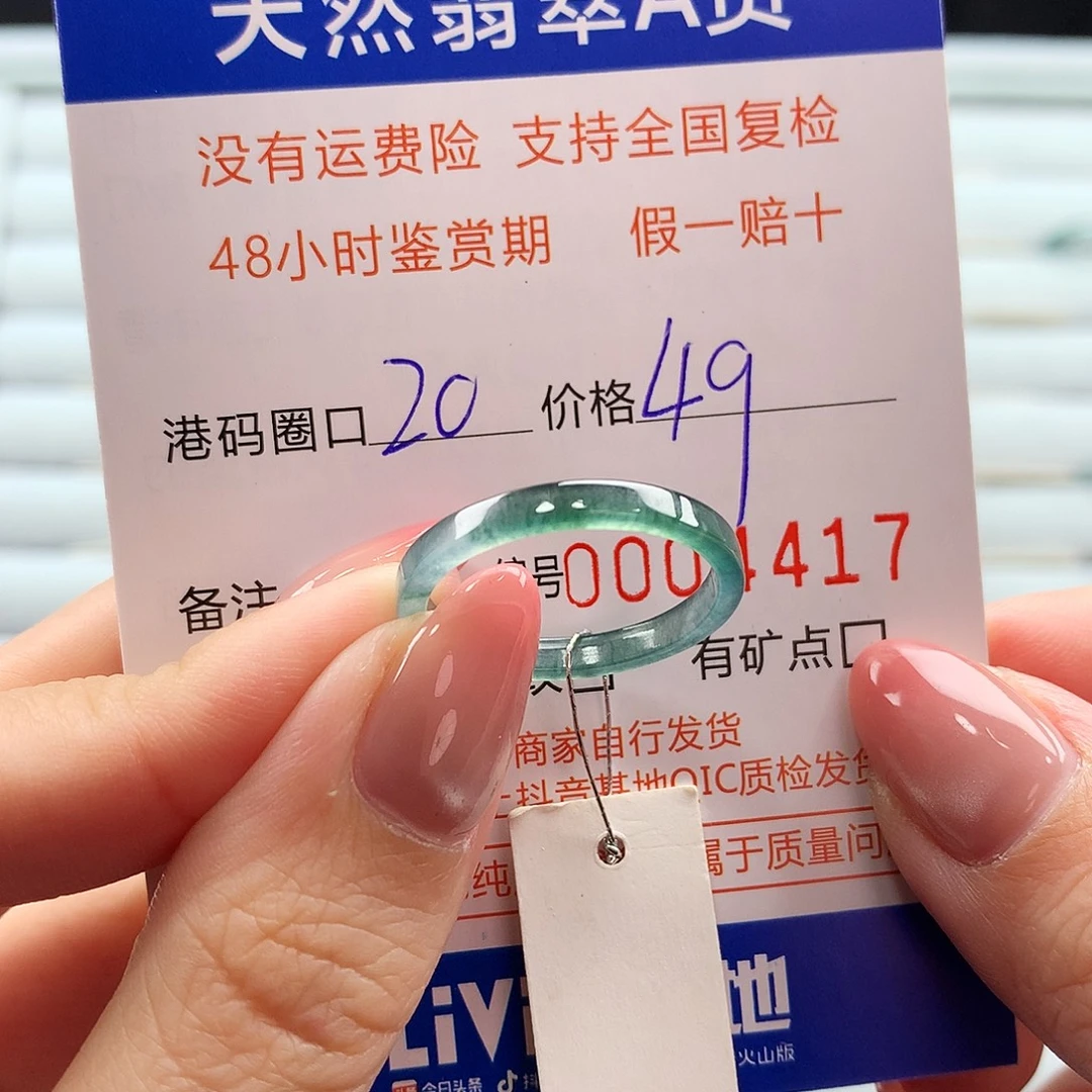 翡翠未镶嵌戒指翡翠