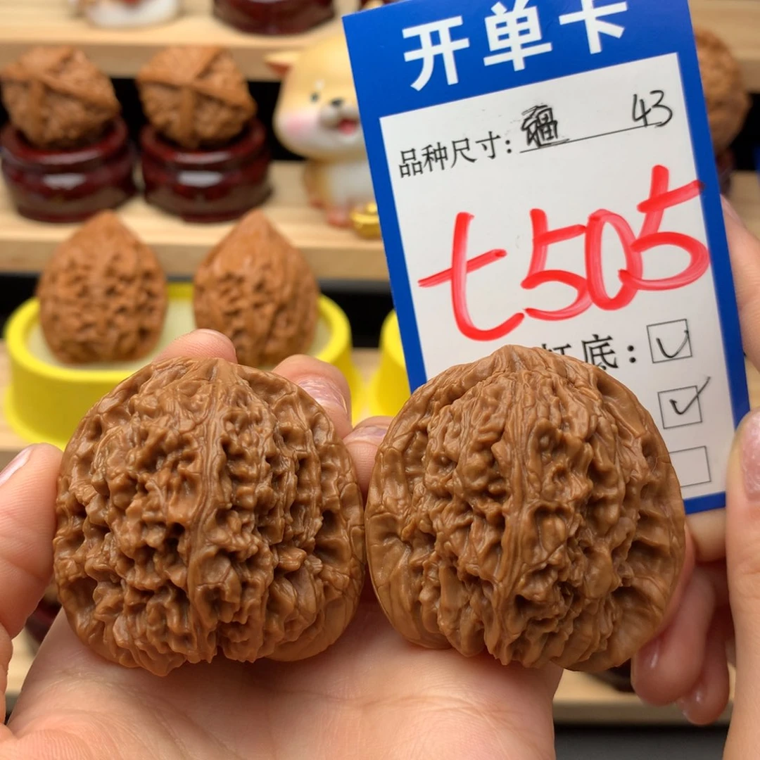 把件文玩核桃南疆石 全品 43尺