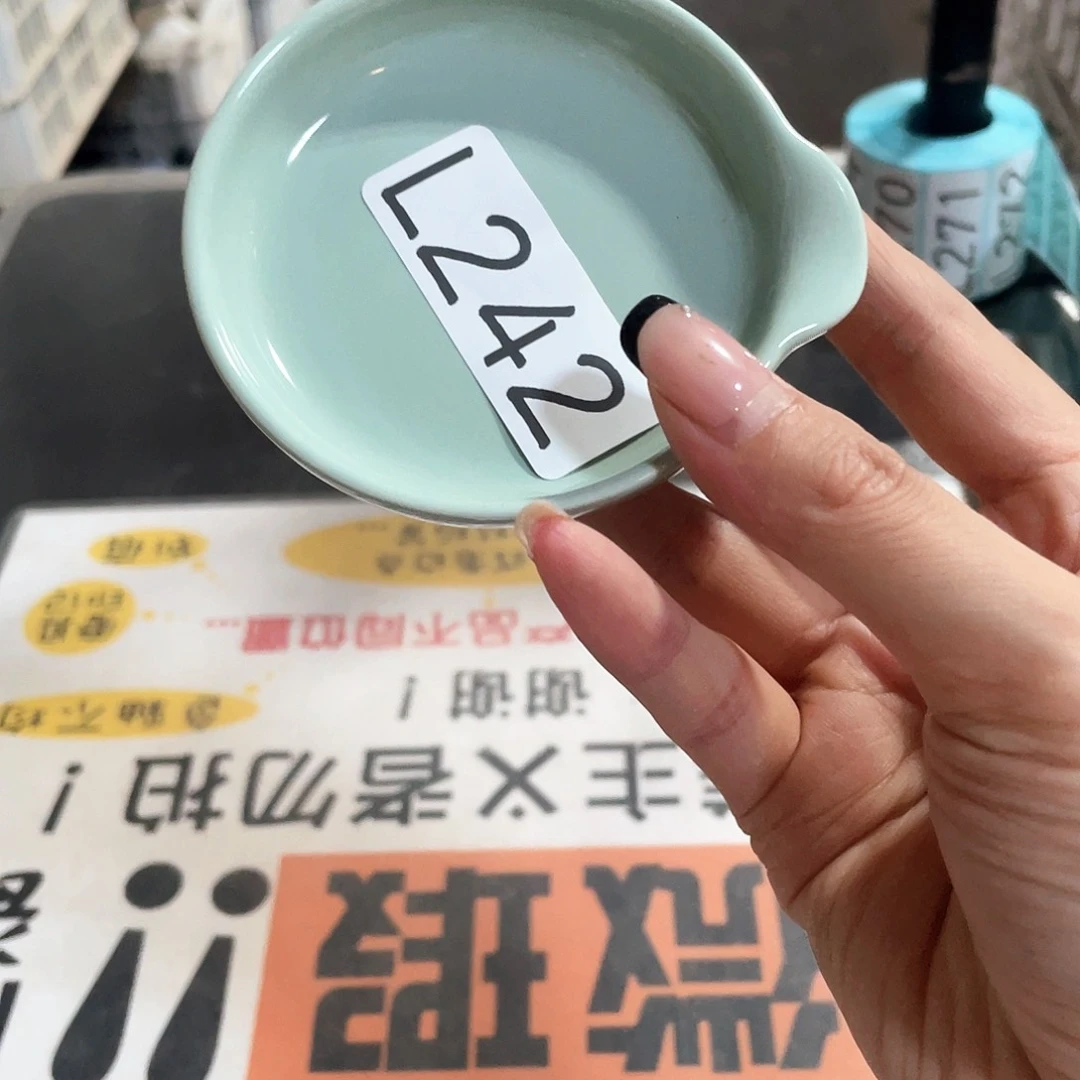 碗242。          六个