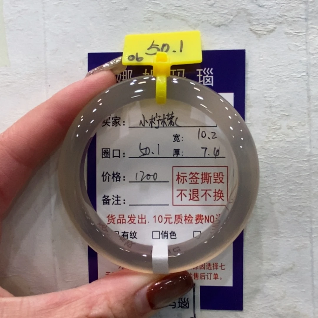 小***檬玛瑙/玉髓合金手镯