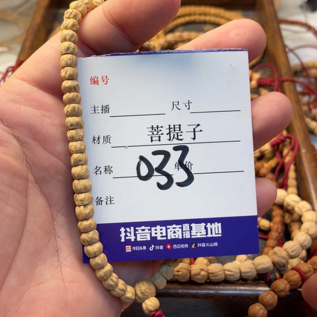 柏香籽/百香籽手串柏香单圈033