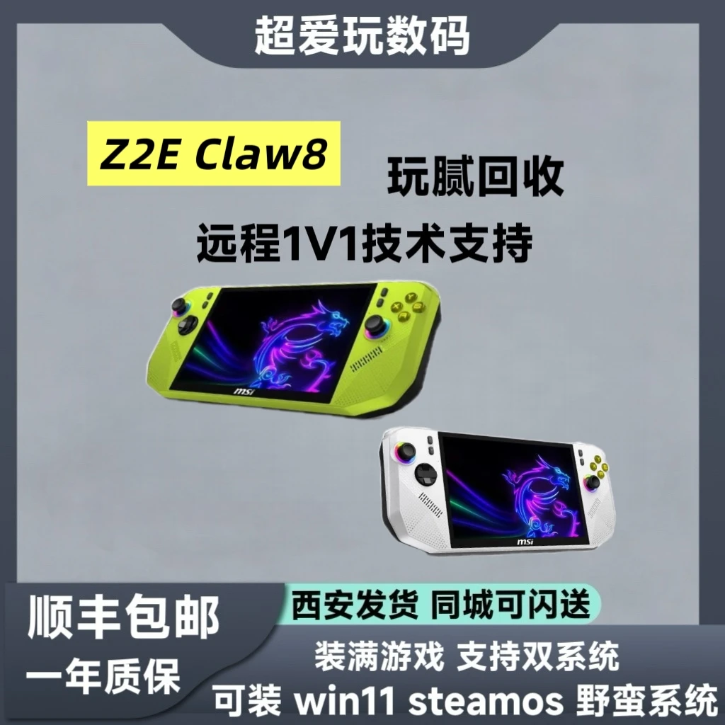 windows掌机  掌上电脑游戏机 掌上游戏机