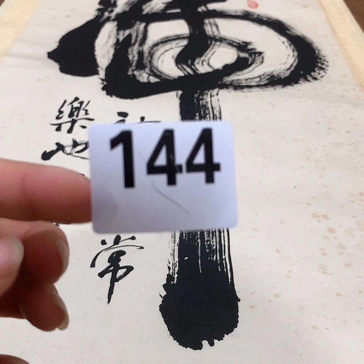 紫砂谢谢你的陪伴和支持清**书