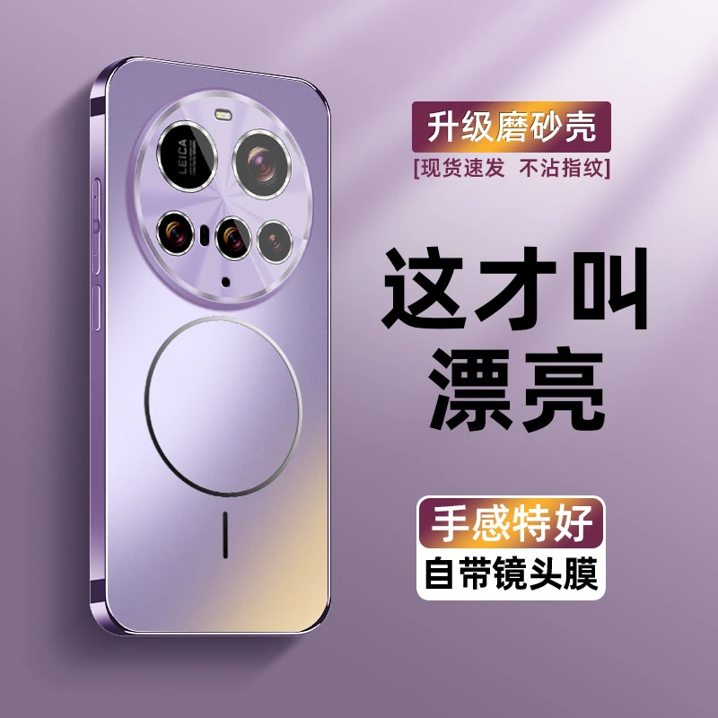 适用小米15ultra手机壳新款电镀磨砂15镜头全包防摔15pro高级感