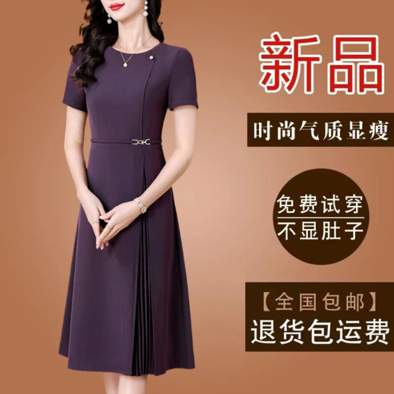 高档妈妈款假两件紫色连衣裙2025夏季短袖新款气质修身显瘦裙子女