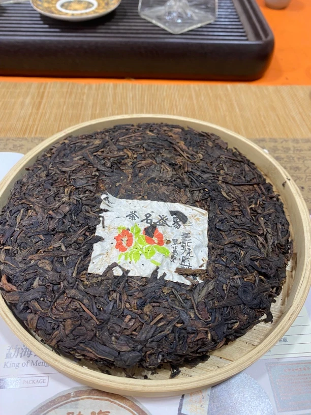 九十年代普洱茶易武双花为记生茶 干仓 陈香 烟韵 木之香357g