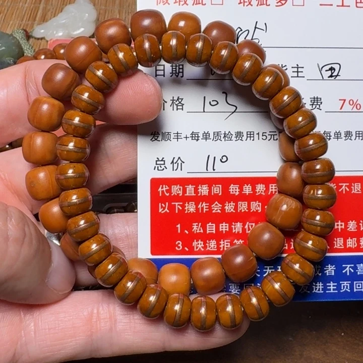 沉***金猴头核桃手串手链是