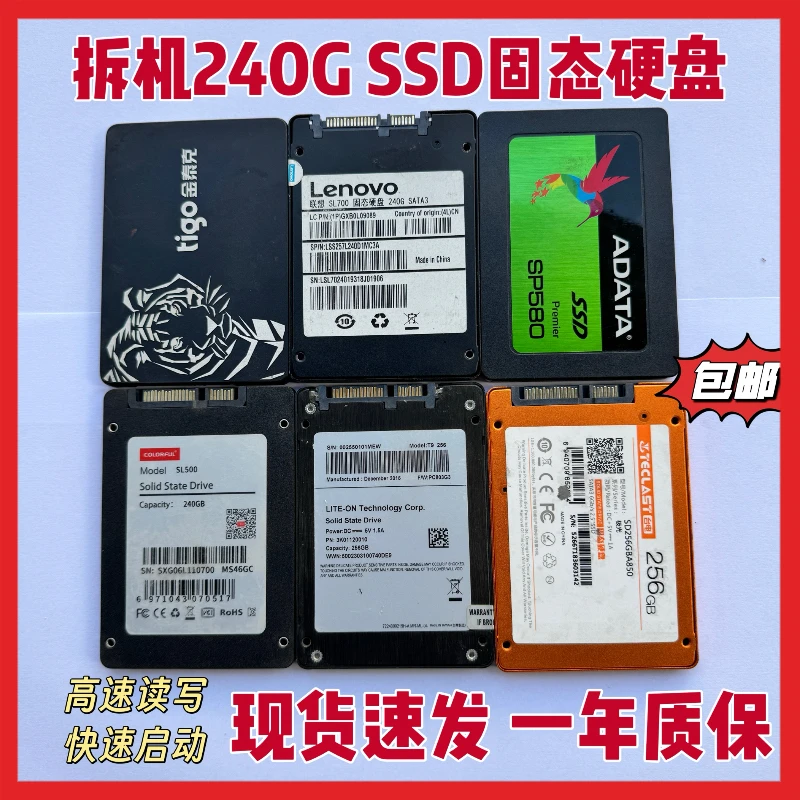 9新  拆机240G SSD固态硬盘SATA接口原装拆机台式笔记本都可用