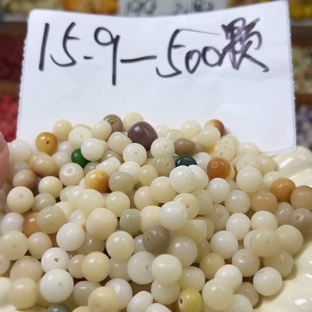 菩提根/象牙果手串瑕疵苹果混300颗卡牌➕200颗