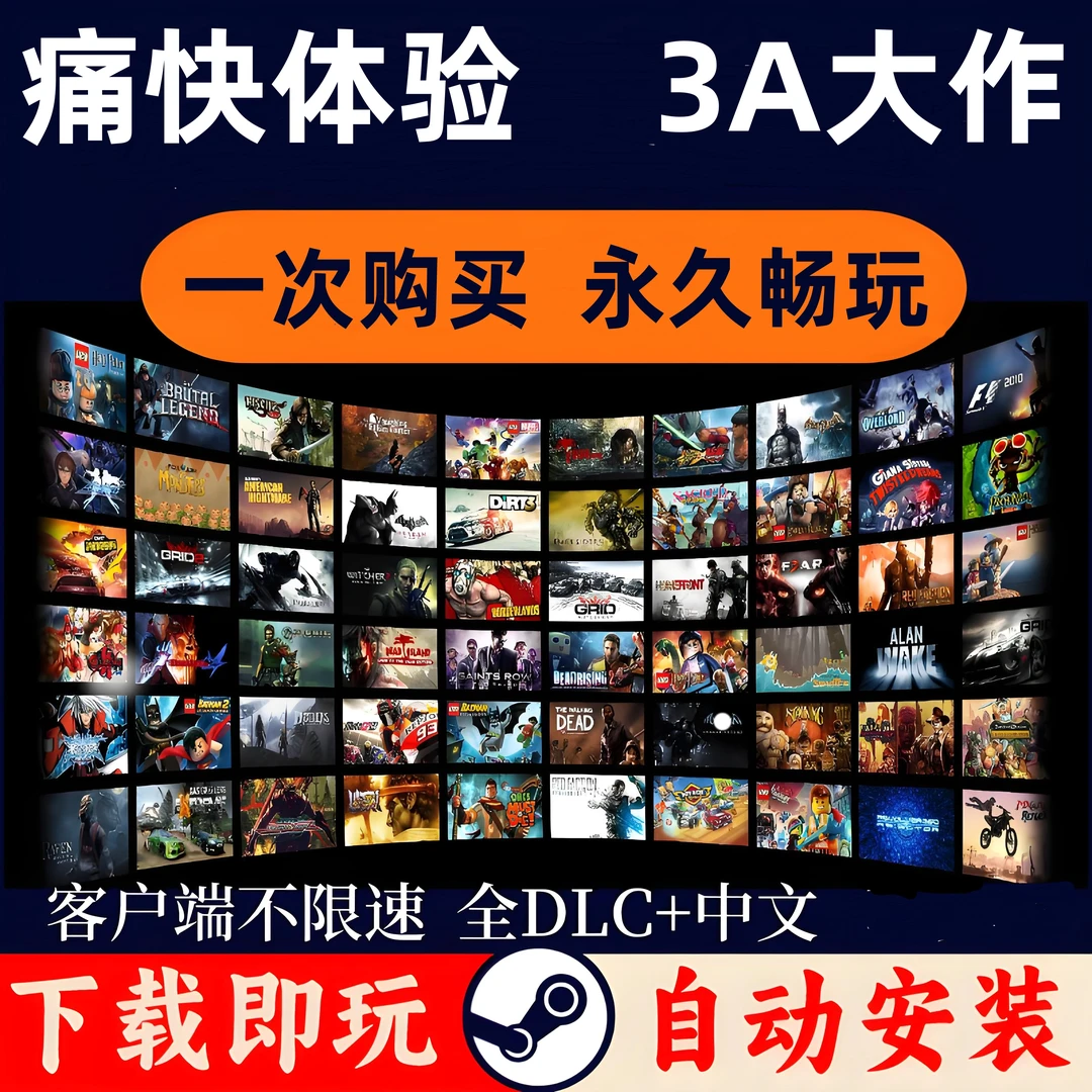 PC电脑手柄游戏  3A大作 单机联机盒子 电脑笔记本台式游戏通用