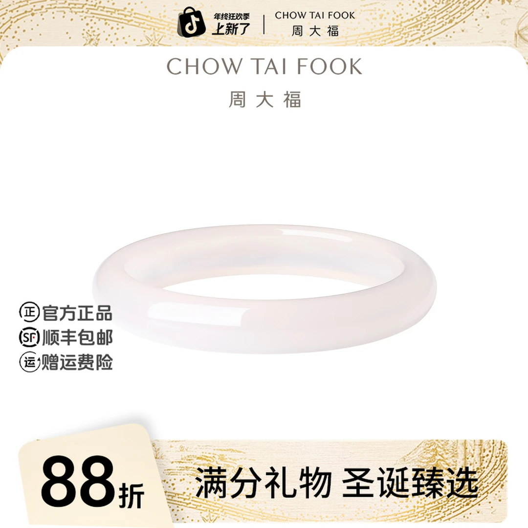 【圣诞礼物】周大福白月光福镯荔枝镯淡紫色玉髓手镯@EOV47