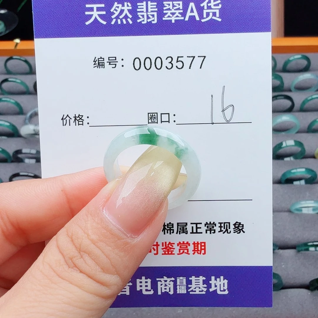 翡翠戒指未镶嵌翡翠