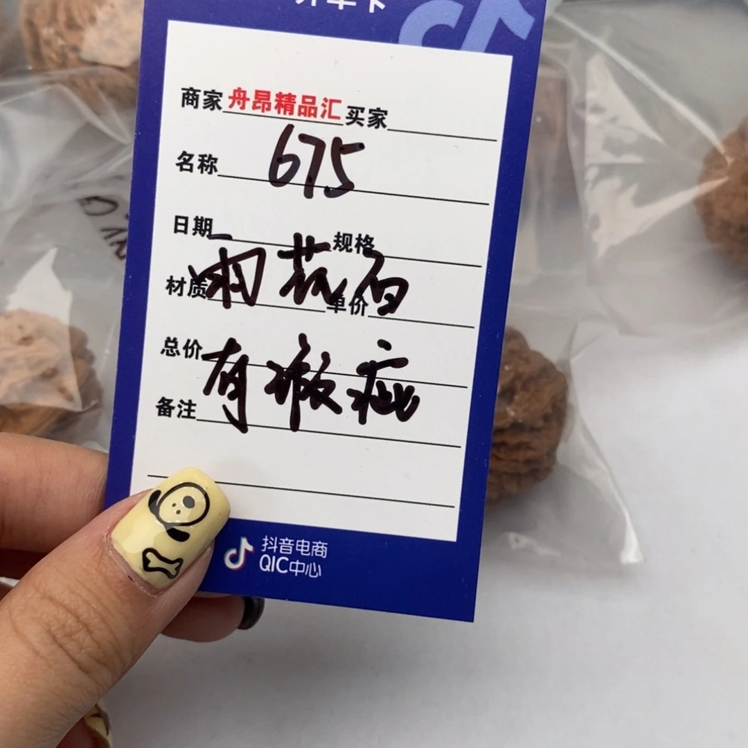 核桃手串/手链675雨花石团购