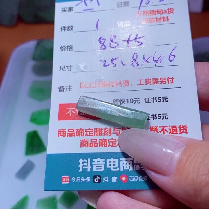 未镶嵌定制翡翠^****(