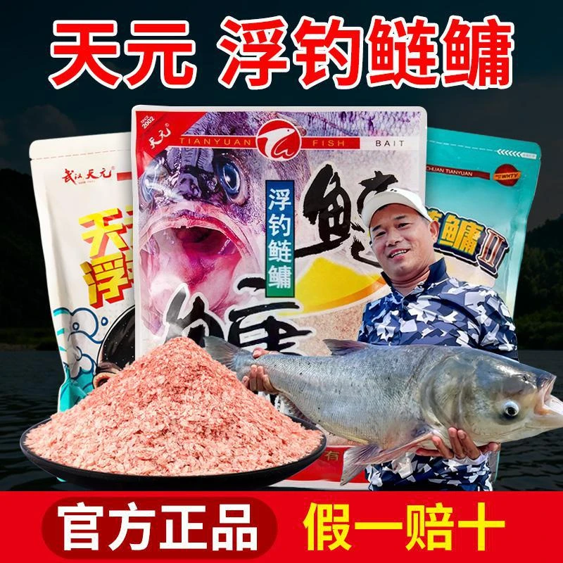 武汉元天邓刚金版浮钓鲢鳙大头鱼饵料钓鱼手竿鲢鱼花白鲢黑坑野钓