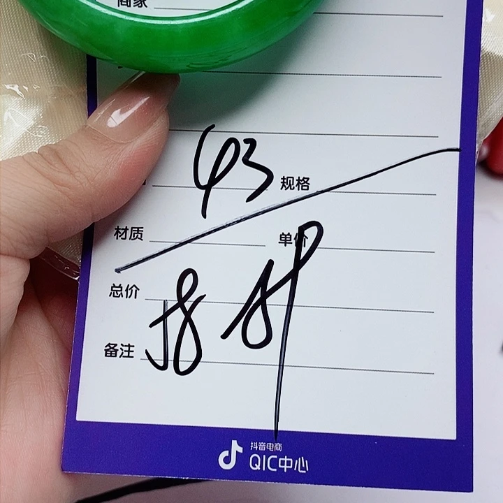 翡翠手镯（圆镯）未镶嵌