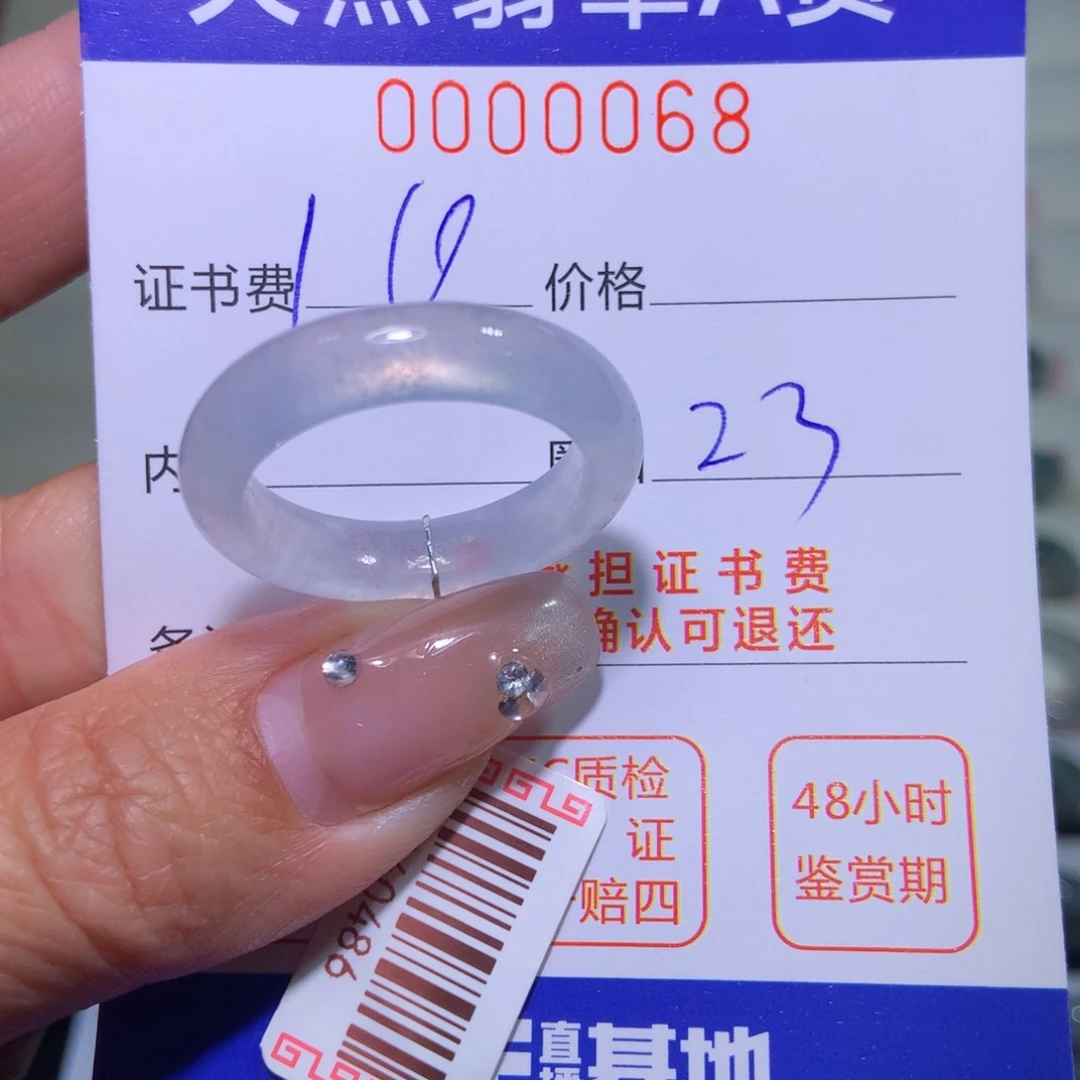 翡翠戒指未镶嵌彩*南翡翠
