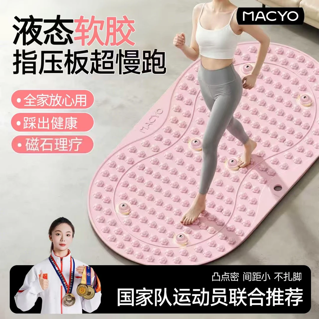 【原价69.9，现1号链接直播福利价】麦克羊液态软胶指压板