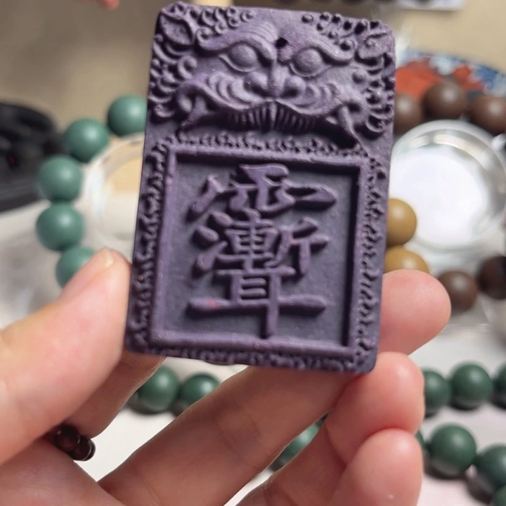 泥塑紫气东来雨渐而大瑕牌牌