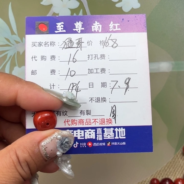 *****南红玛瑙珠子未镶嵌