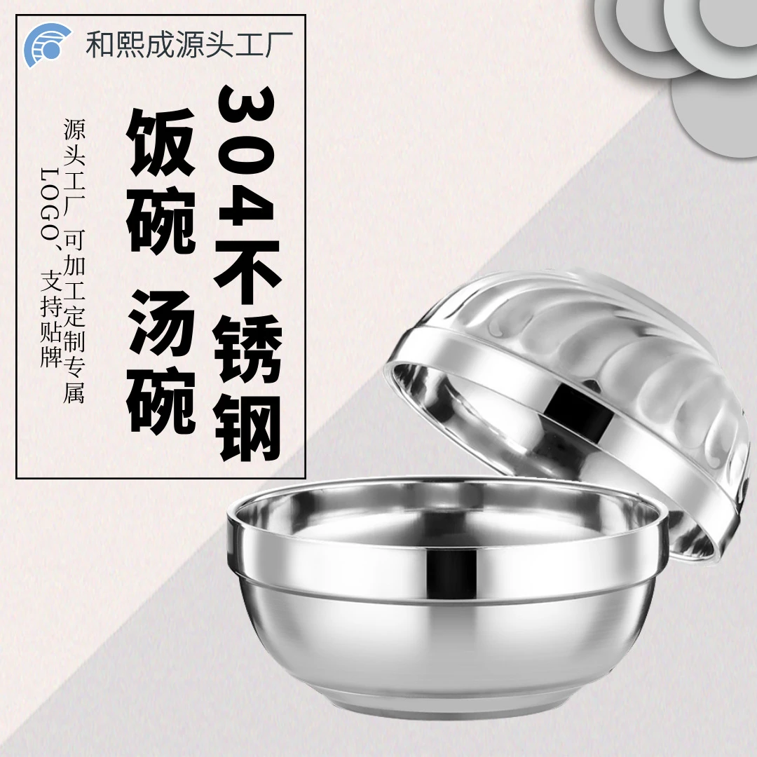 316不锈钢碗 双层隔热汤碗食堂幼儿园儿童学生饭碗304食品级家用