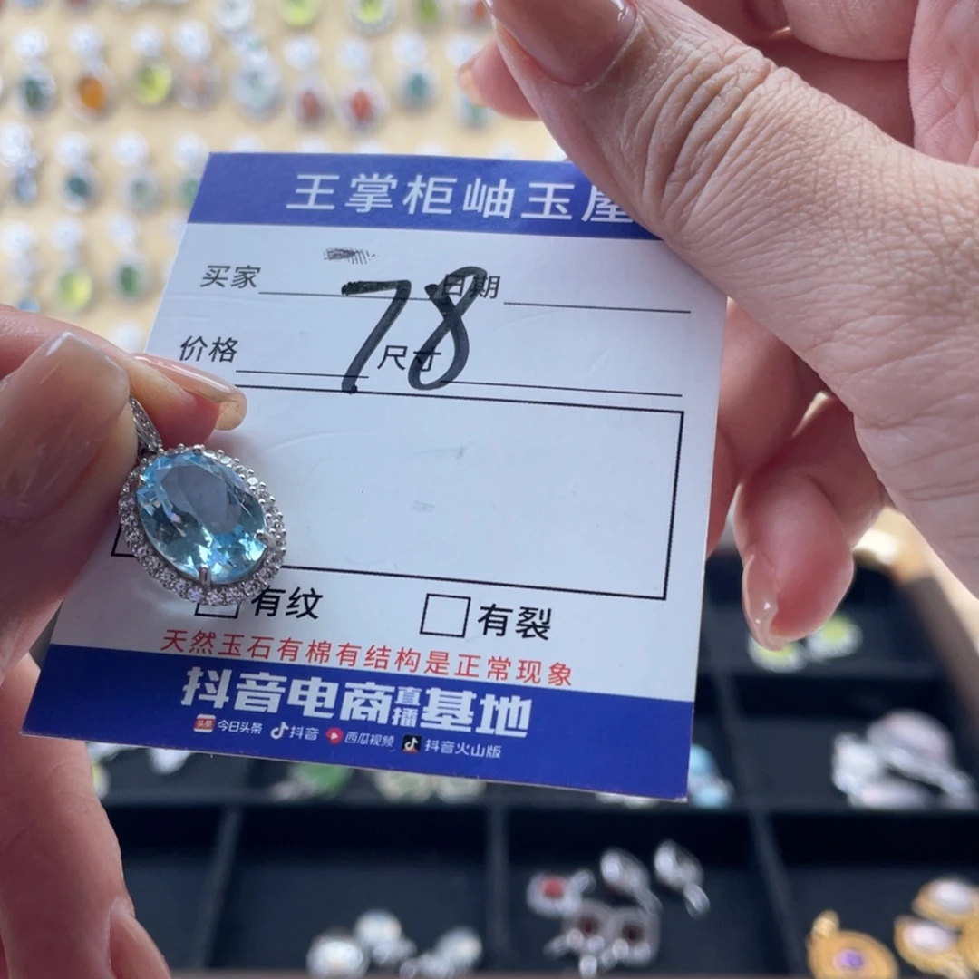 颈饰银S925镶嵌托帕石