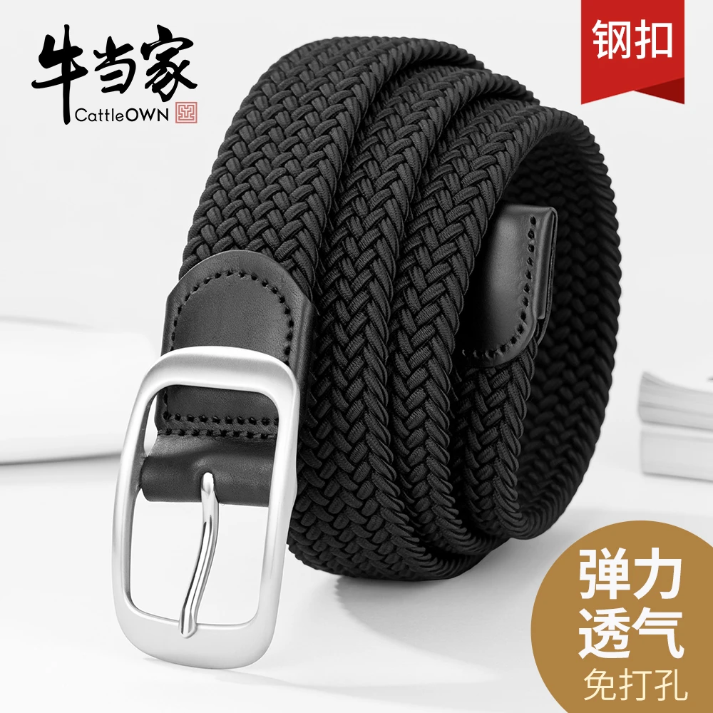 CattleOWN/牛当家编织皮带男针扣弹力腰带休闲运动松紧裤腰带夏季