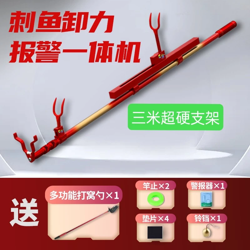 刺鱼器卸力器报警一体机