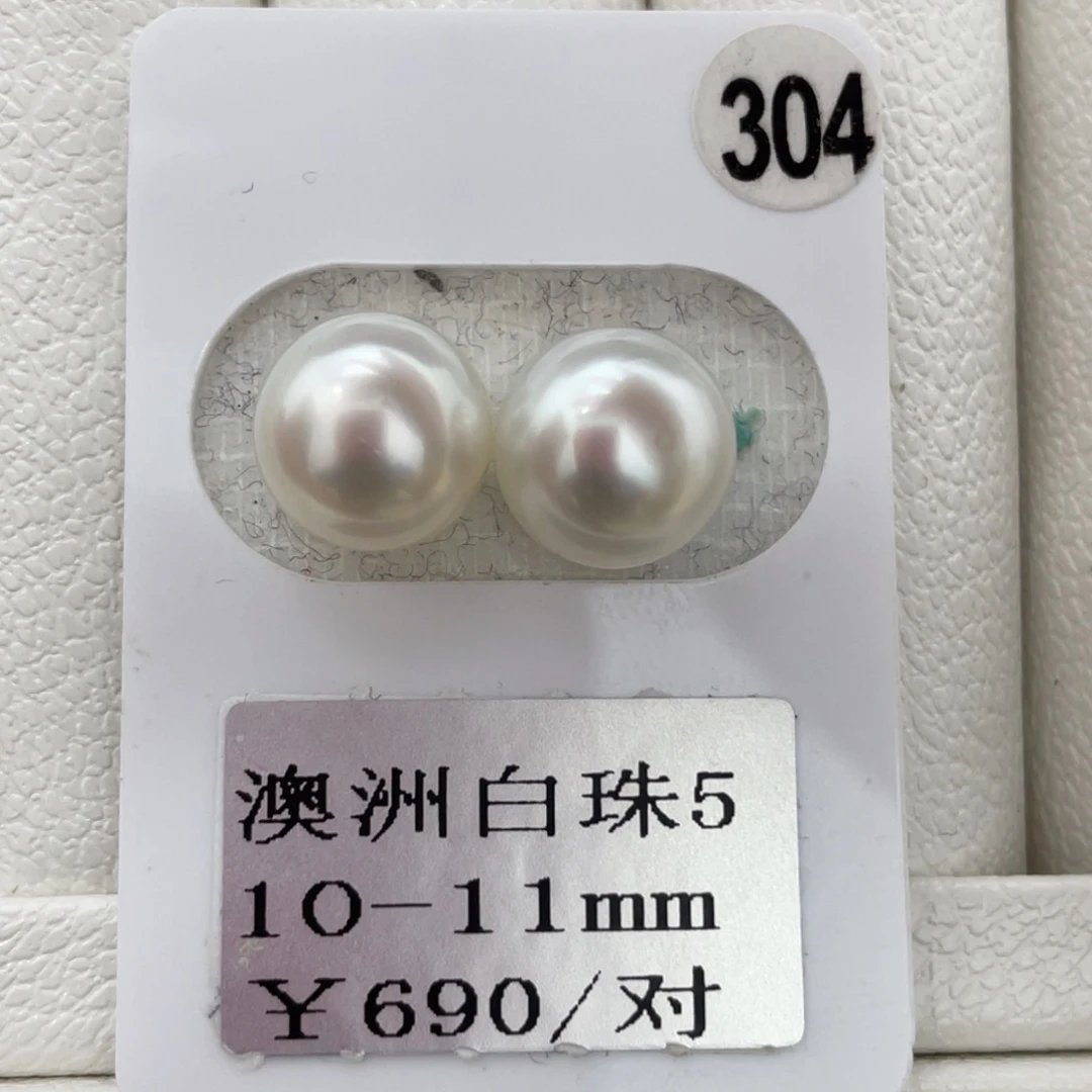 定制海水珍珠裸珠未镶嵌10-11mm