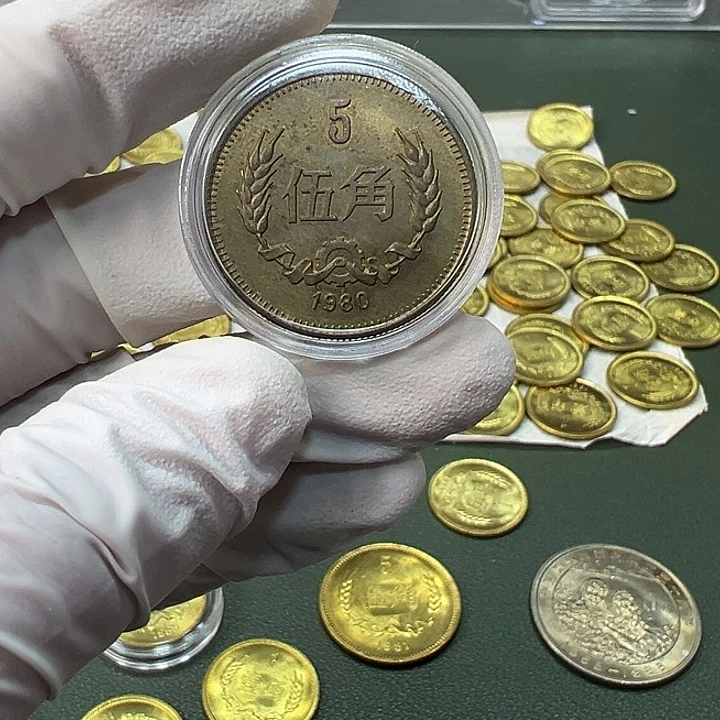 其他普通金属1980年5角一枚扣盒