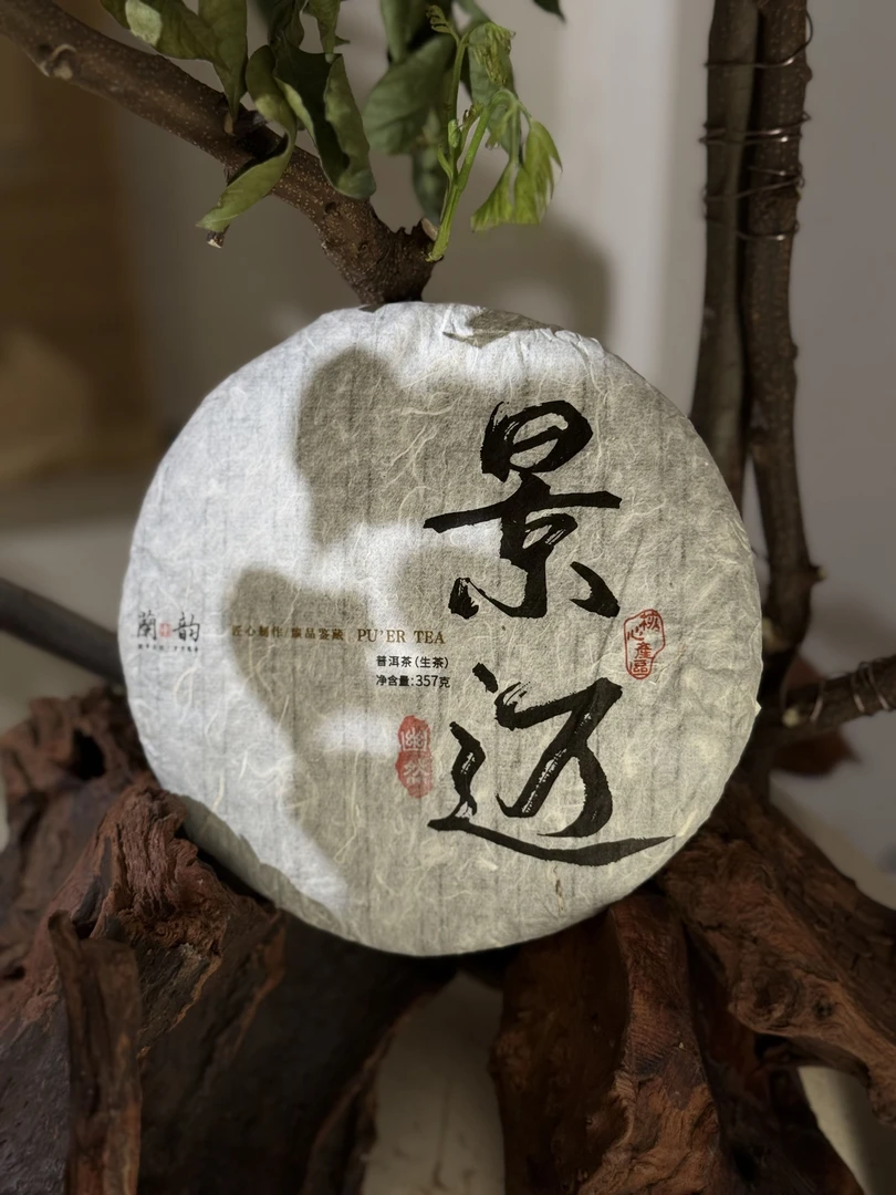 景迈大平掌云南古树纯料生普 一提