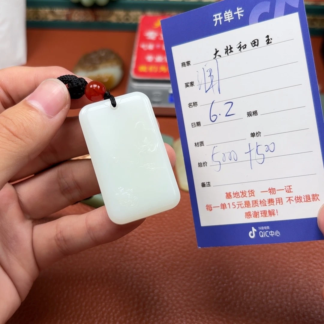 和田玉未镶嵌挂件润*