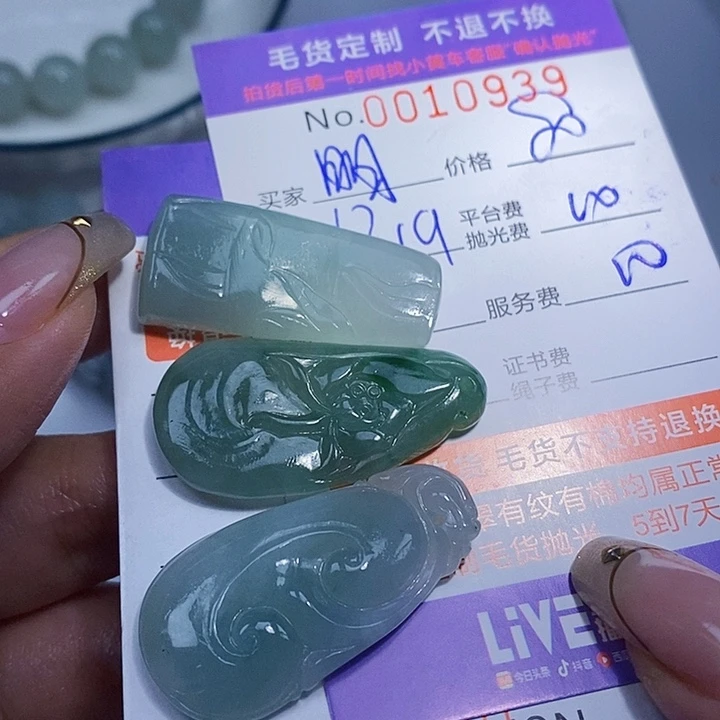明***8定制翡翠未镶嵌翡翠