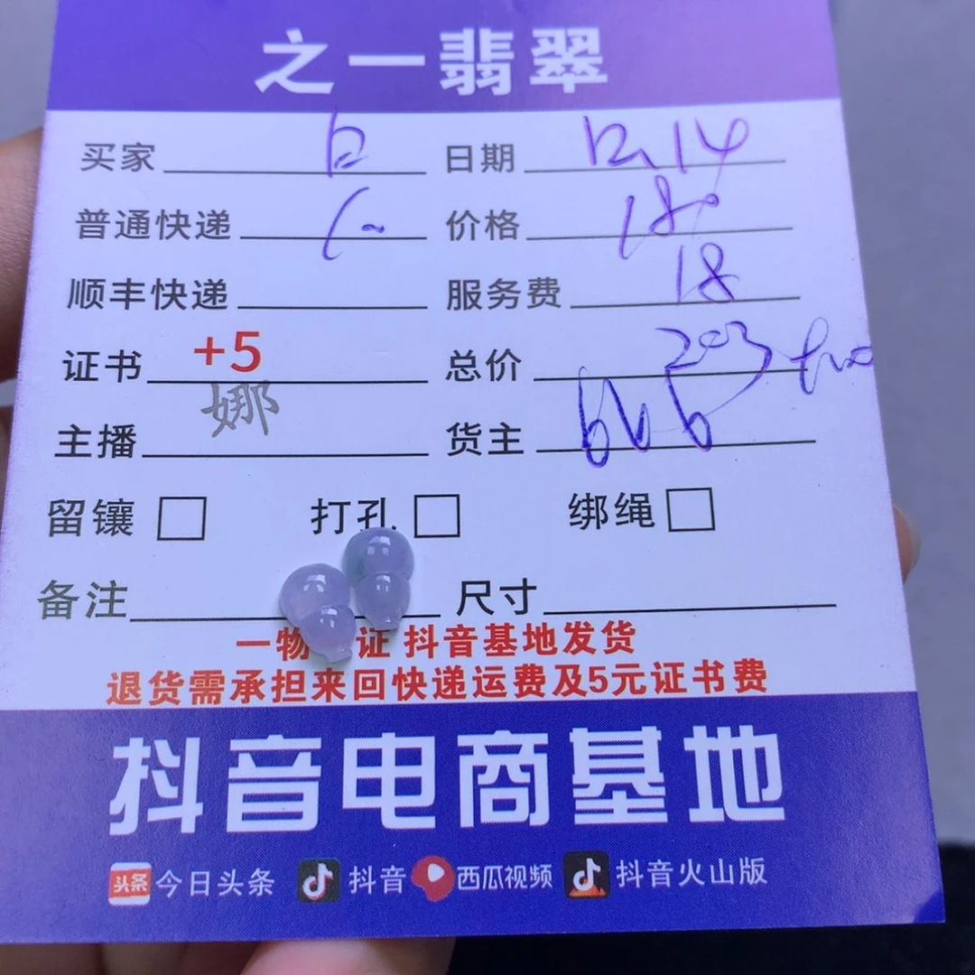 颈饰未镶嵌翡翠日*明