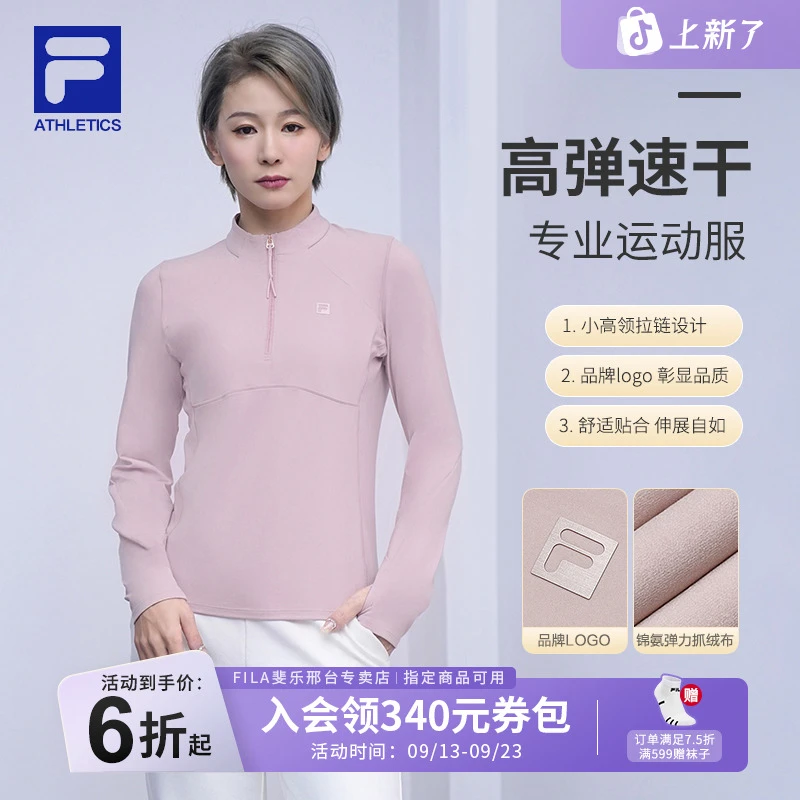 Fila/斐乐【高弹速干上衣】春夏新款女专业运动长袖内搭A51W511214A