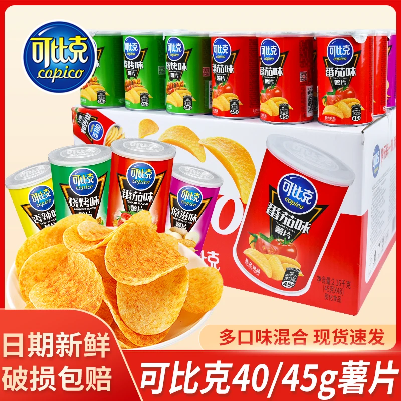 可比克薯片45g罐装番茄烧烤多口味膨化食品追剧解馋零食休闲食品