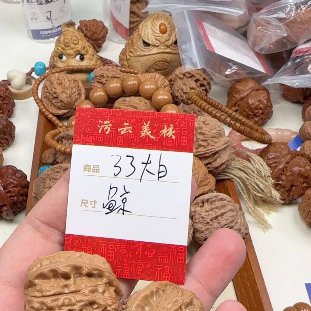 文玩核桃把件33大白鲸
