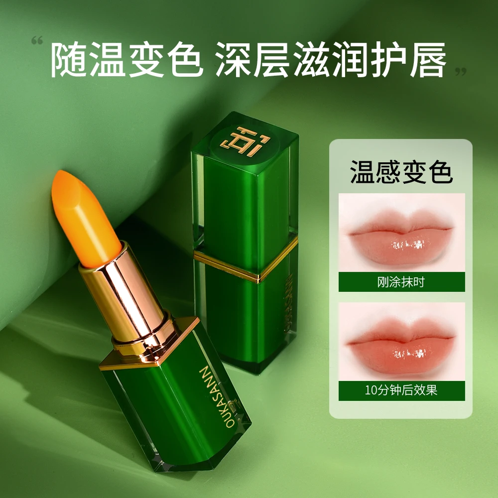 【第3代升级】胡萝卜素温感变色唇膏滋润千人千色口红不易脱色显白