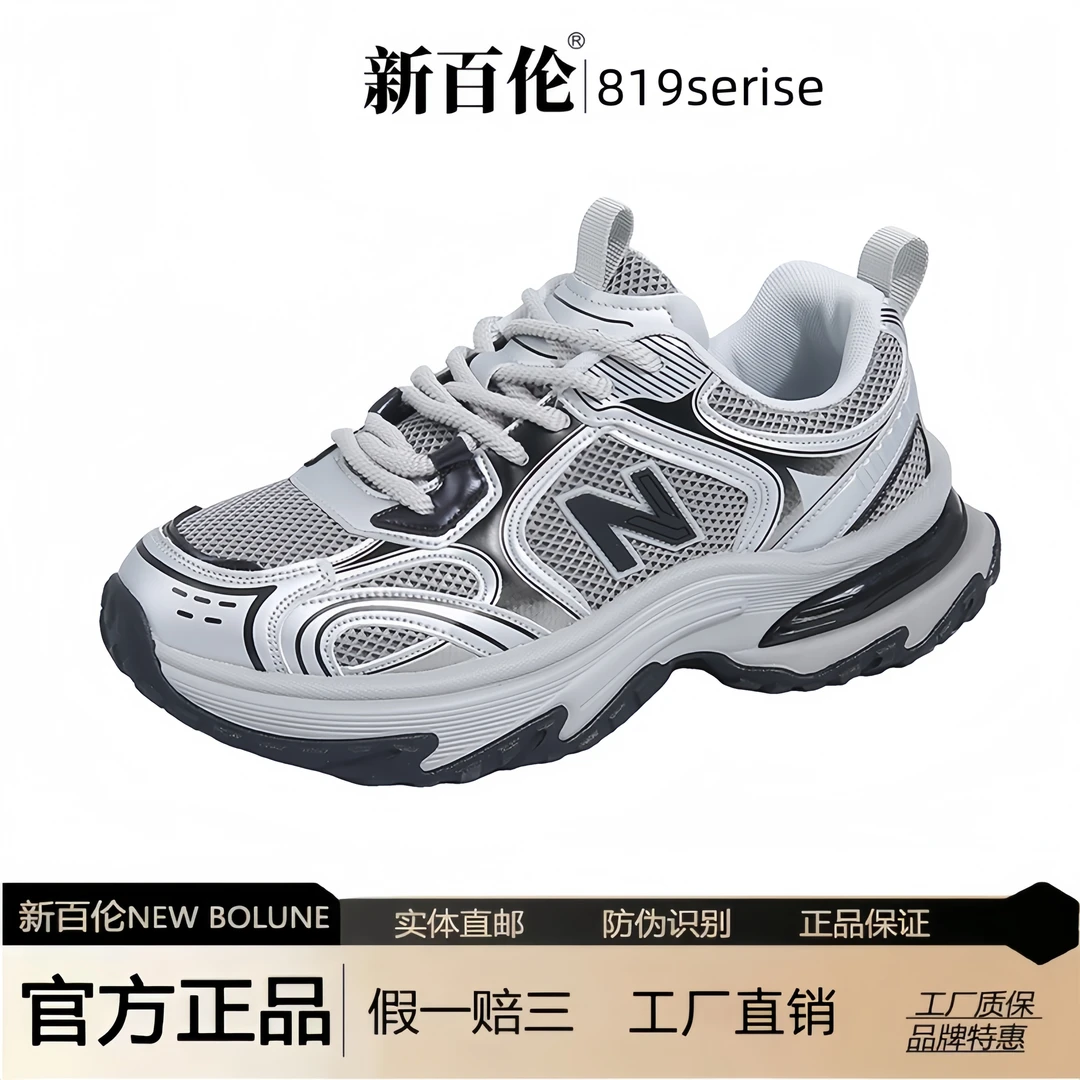 NEW BOLUNE/新百伦经典【大师级设计】白色厚底老爹鞋