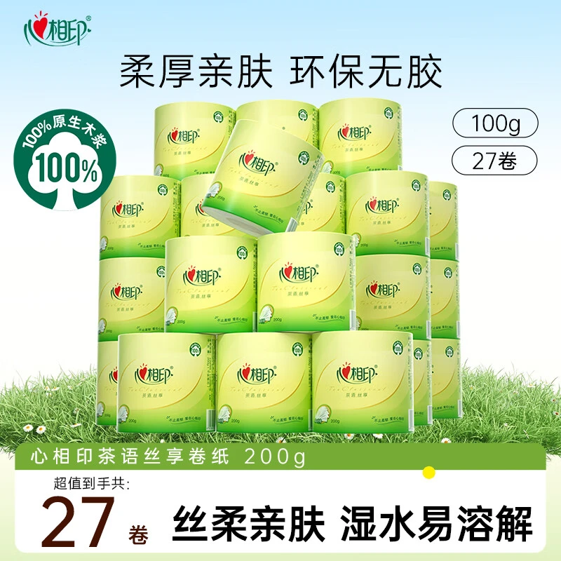 心相印茶语丝享卷纸卫生纸手纸家用整箱大克重卷纸4层200克27卷