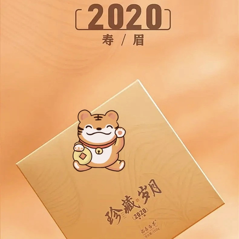 【门店款】福鼎白茶2020珍藏岁月老白茶饼现撬分装20克（不支持试喝）