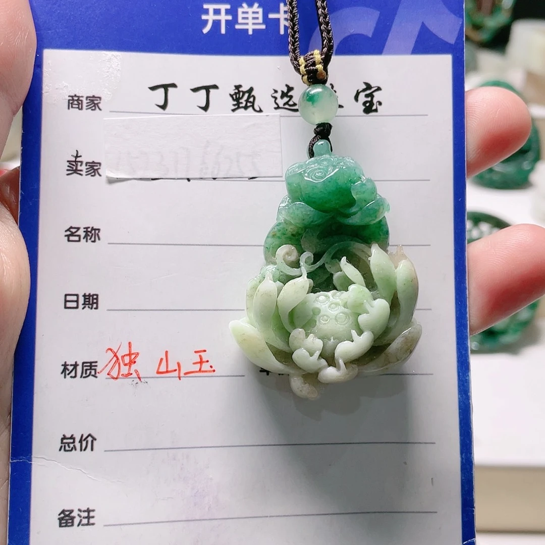 独山玉未镶嵌颈饰