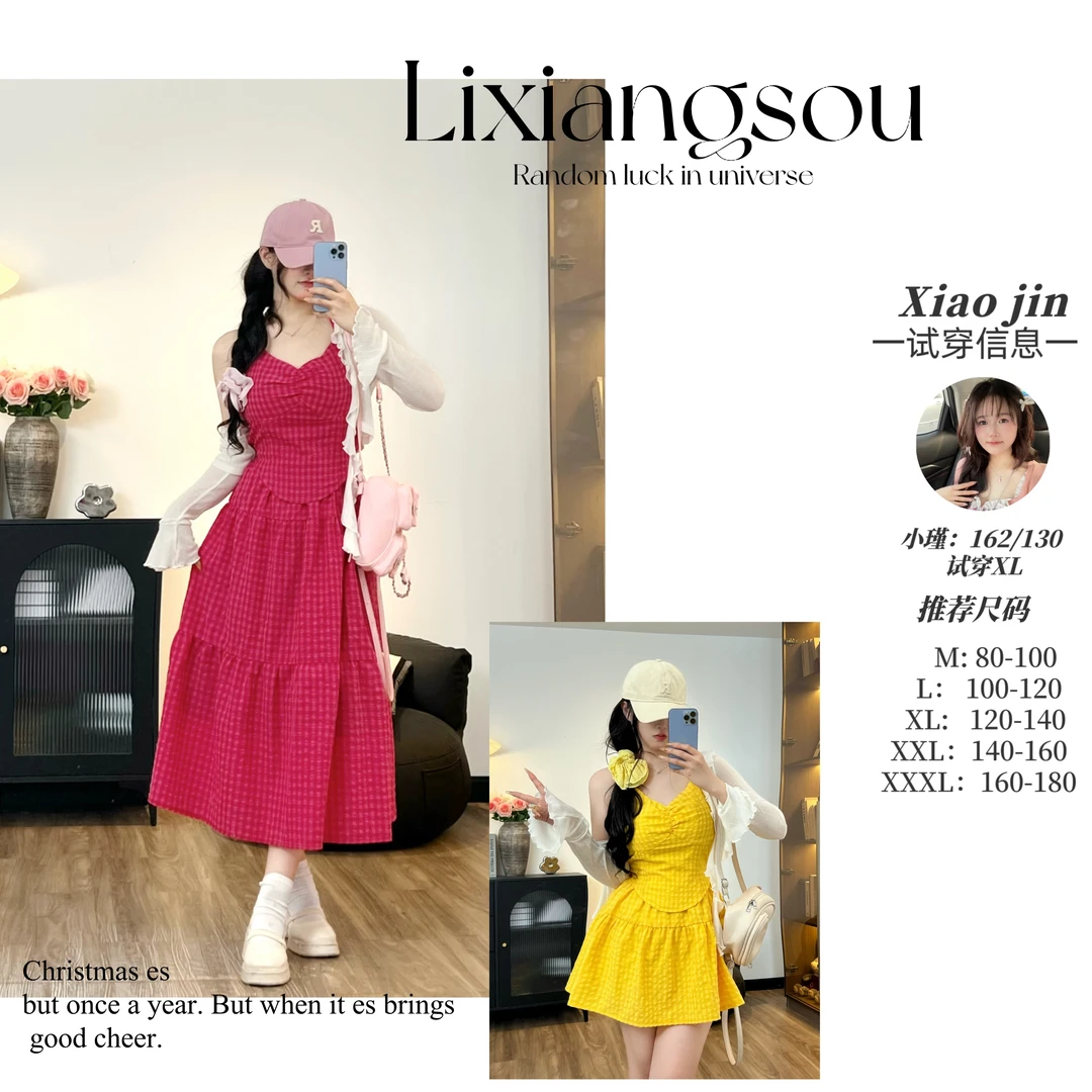 【弗洛树莓】微胖mm7867温柔风格子气质吊带套装裙+显瘦开衫套装