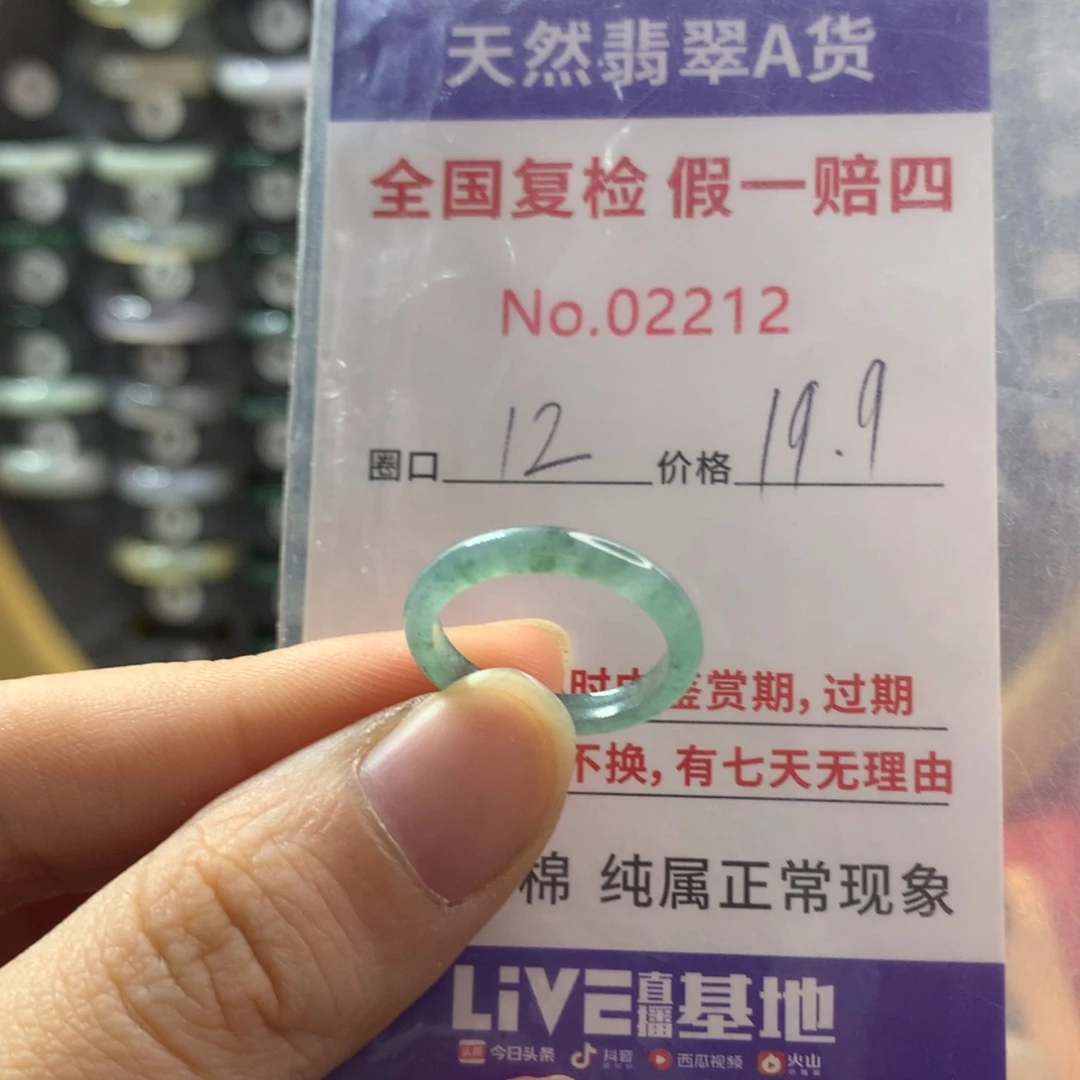 翡翠未镶嵌戒指天然翡翠
