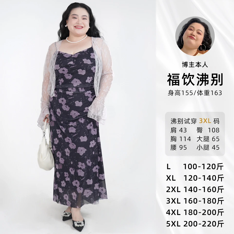 福饮沸别【紫暮轻纱】大码胖mm优雅气质蕾丝开衫吊带连衣裙-2396