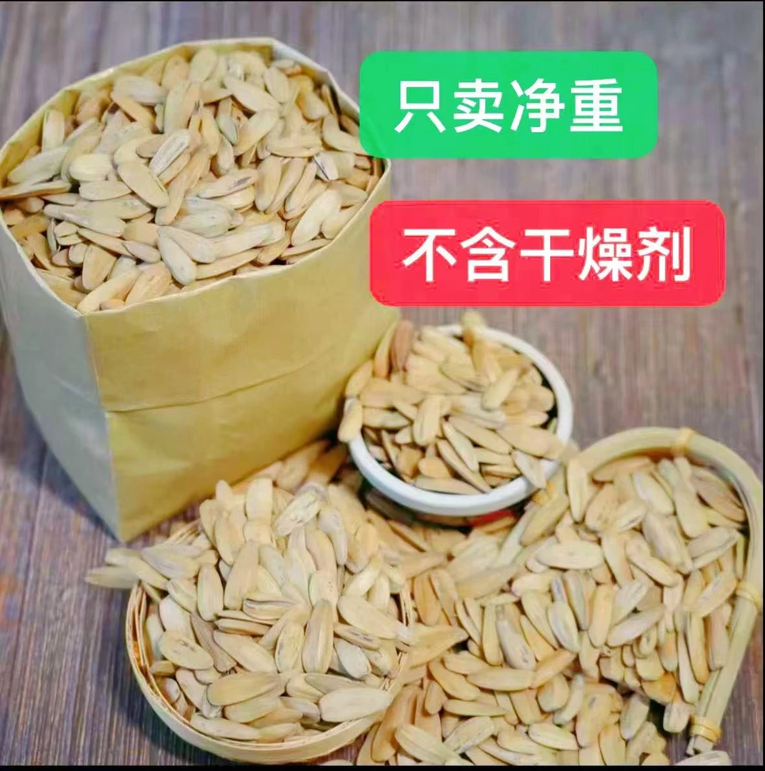 花皮瓜子五香味瓜子葵花子