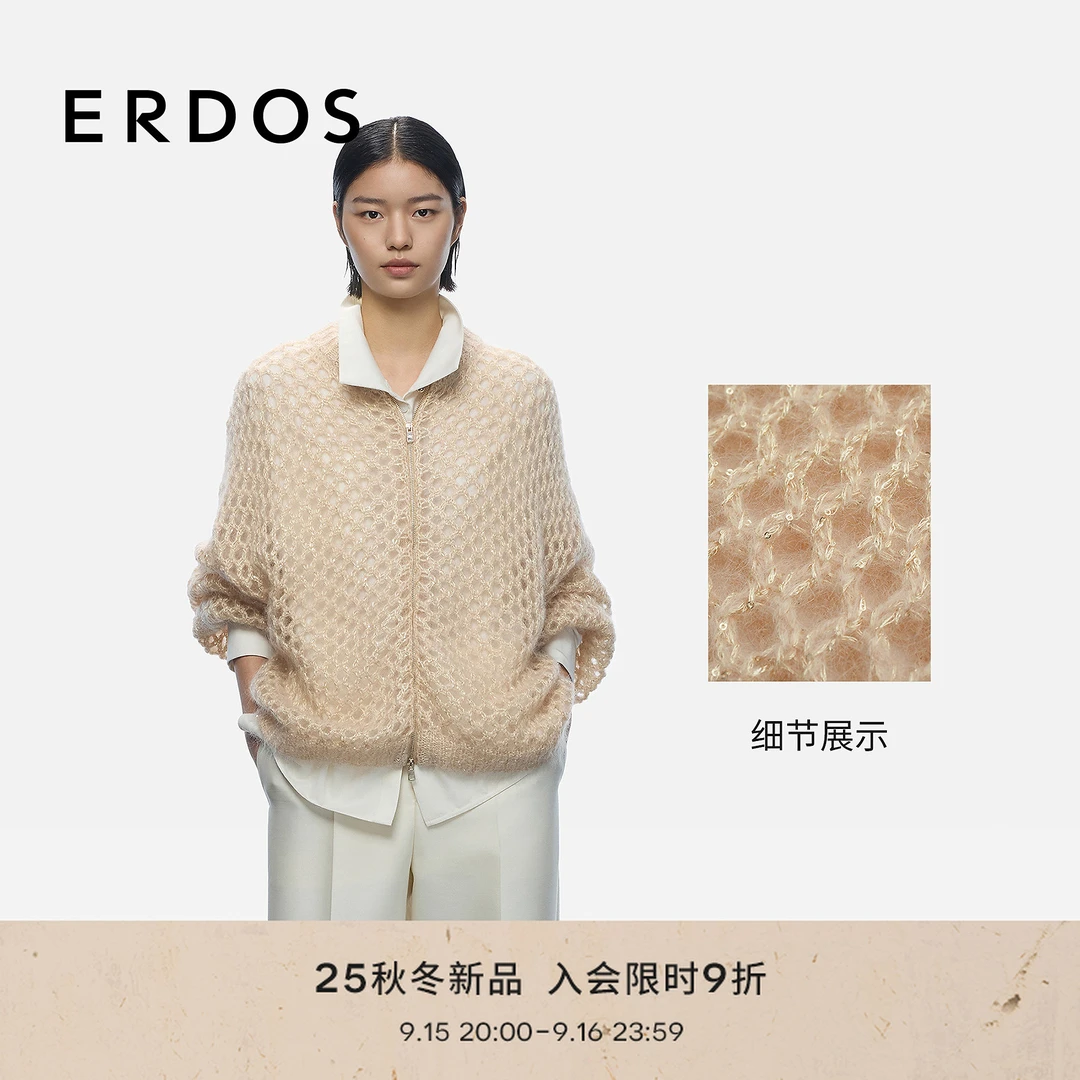【星空亮片纱】ERDOS 亮片镂空网眼女开衫【初雪】25年早秋新品