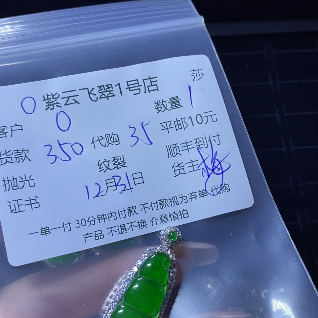 Ö***耶翡翠银S925镶嵌颈饰翡翠